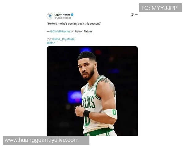 塔图姆坚定信念渴望复出全力以赴争取本赛季回归 塔图姆坚定信念渴望复出全力以赴争取本赛季回归